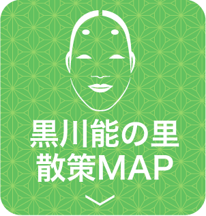 黒川能の里　案内MAP