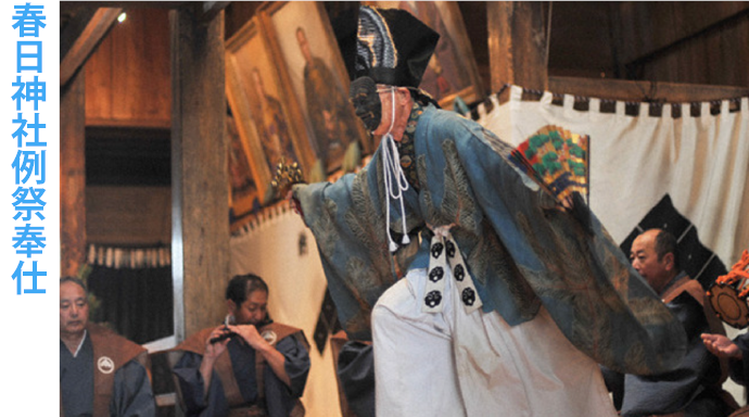 春日神社例祭奉仕