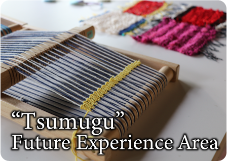 Tsumugu Future Experience Area
