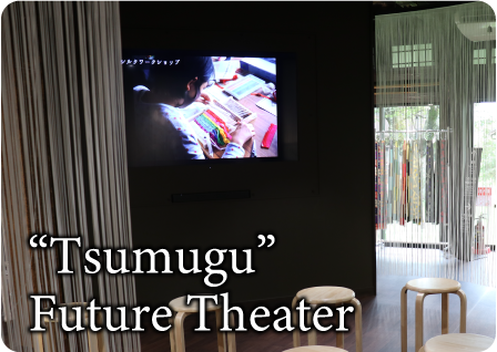 Tsumugu Future Theater
